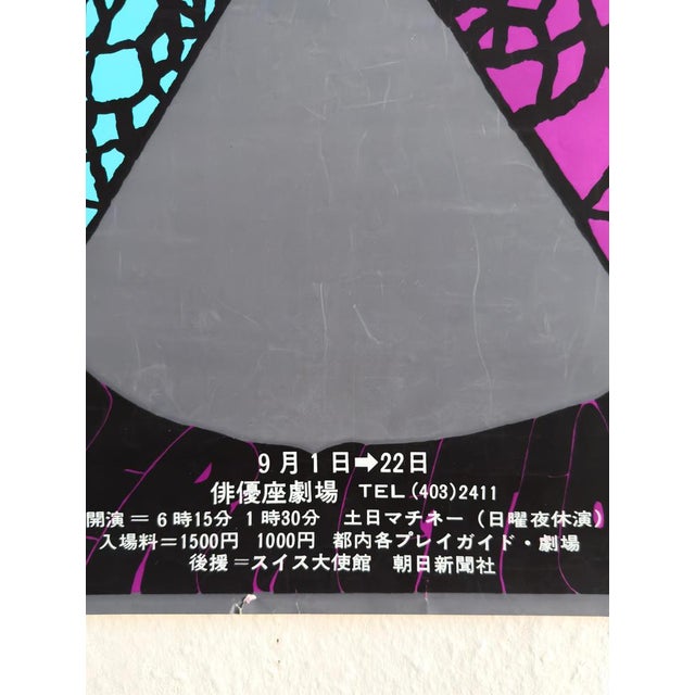 Original Japanese Friedrich Dürrenmatt's Meteor at Haiyuza Theatre Poster, 1960s For Sale - Image 8 of 10