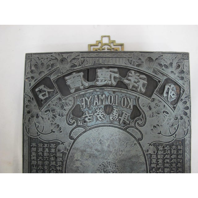 Singapore Kwong Tak Cheung Wood Printing Block With Deer Scene For Sale - Image 4 of 6