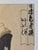 A distinctive pair of original Japanese works on rice paper, each depicting a woman in traditional dress. Delicate...