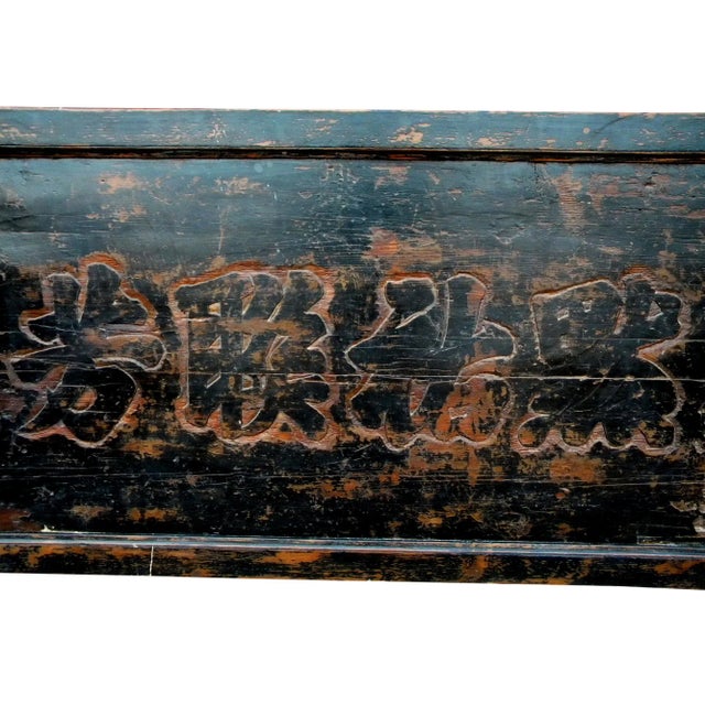 Mid 19th Century Antique Chinese Bian Wall Hanging Plaque For Sale - Image 5 of 6