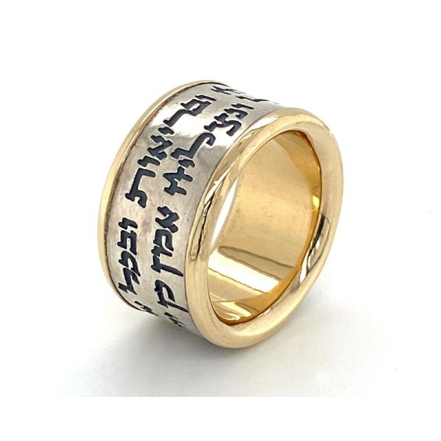 Contemporary Mid 20th Century Health & Happiness 14k Yellow Gold Sterling Silver Hebrew Pray Ring - Size 6.5 For Sale - Image 3 of 9