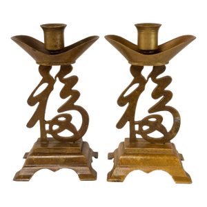 Vintage Chinese Chinoiserie Brass Good Luck Mantle Candlestick Holders - A Pair