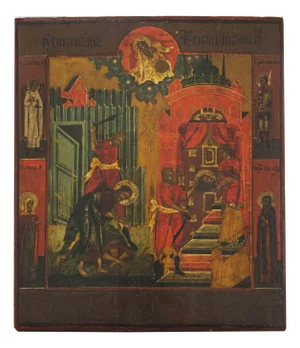 Icon, Painting, 19th Century