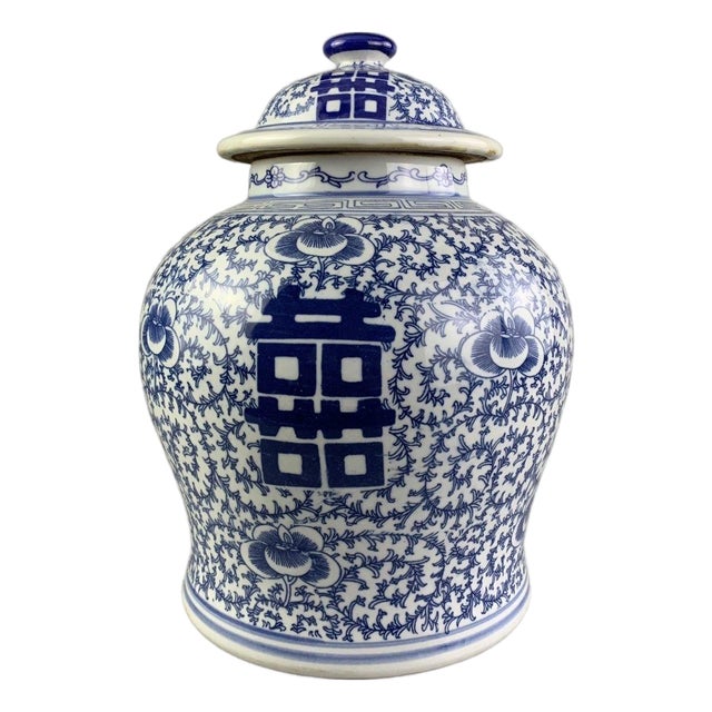 Large Classic Chinese Blue and White "Double Happiness" Ginger Jar With Lid For Sale