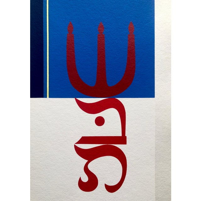 Abstract Hebrew Prints on heavy mould made paper from small edition of 15. there is a facing page of text in Hungarian...