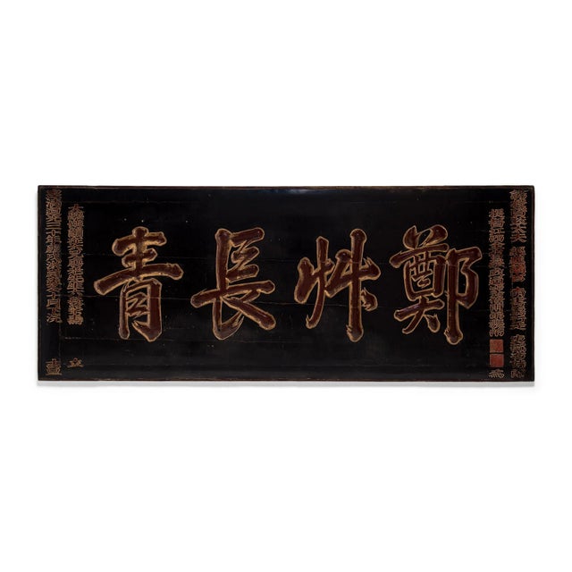 Chinese Eternal Youth Sign of Honor, C. 1850 For Sale In Chicago - Image 6 of 6