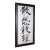 Vintage Framed Calligraphic Panel, Oriental Brushstroke Chinese Phrase, Art Deco For Sale