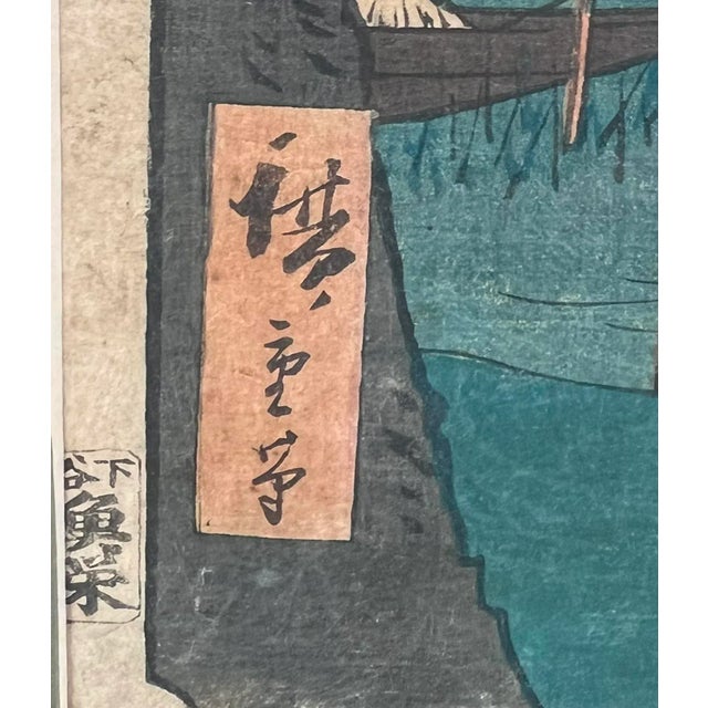 Mid 18th Century The Ayase River and Kanegafuchi, Summer, One Hundred Famous Views of Edo by Utagawa Hiroshige (Ando Hiroshige) For Sale - Image 5 of 5