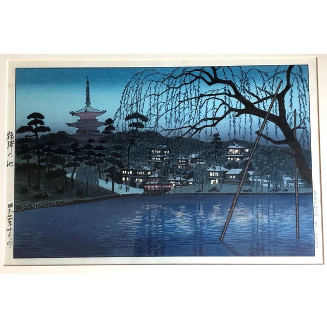 Sarusawa No Ikea (Sarusawa Pond) by Okuyama Gihachiro, 1949. Dimensions include the frame.