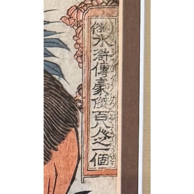Japanese Utagawa Kuniyoshi Kaishō Hō (Xie Bao) the Twin Tiger Japanese Woodblock Print For Sale - Image 3 of 8