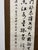 Vintage Chinese Running Script Calligraphy Hanging Scroll, Oriental Wall Art For Sale - Image 4 of 6