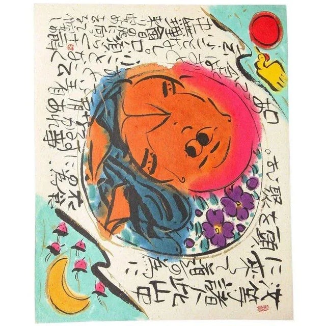 1960S “Super Moon” Contemporary, Watercolor, Indican Ink, Rice Paper Painting by Kasuki Sato For Sale - Image 9 of 9