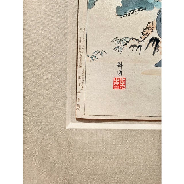 Japanese Antique Meiji Japanese Woodblock Print 'Okina, the Old Man', by Kogyo Tsukioka, 1897 For Sale - Image 3 of 4