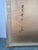 Gold Vintage Japanese 4-Panel Byobu Screen "Morning Clouds at Mount Penglai" - For Sale - Image 8 of 17