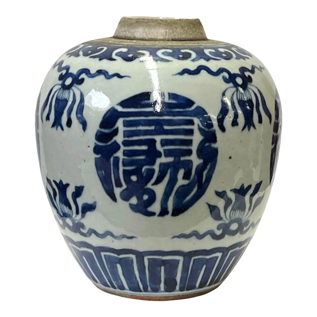 Oriental Characters Small Blue White Porcelain Ginger Jar For Sale