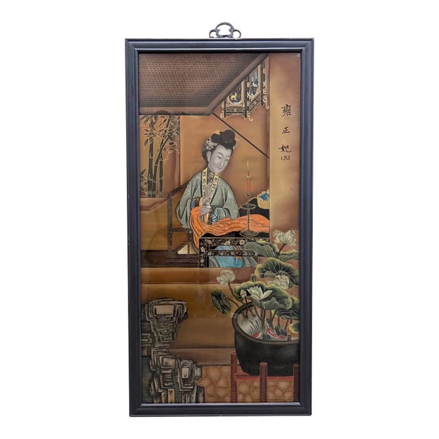 Vintage Mid 20th Century Chinese "Doing Needlework by Candlelight" From "Twelve Beauties of Prince Yong" Series Framed Reverse Glass Painting For Sale