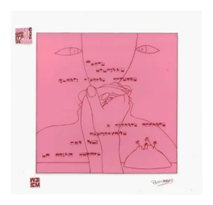 La Prima Estate - Screen Print on Acetate by E. Pouchard - 1973