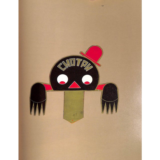 "Graphic Design in the Mechanical Age" 1998 Berman, Merrill C. For Sale - Image 4 of 11