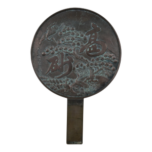 Antique Japanese Edo Period Kagami Bronze Hand Mirror Cranes Gnarled Pine