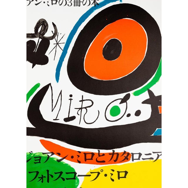 Joan miro (1893-1983) osaka, miro in japan original color lithograph signed in the plate on poster paper 56 x 74 cm...