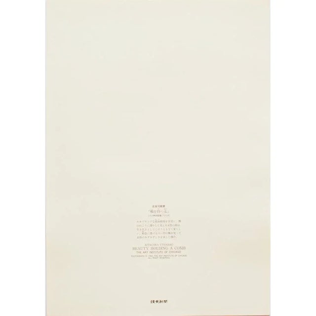 1980s 1980s Kitagawa Utamaro "Beauty Holding a Comb" For Sale - Image 5 of 7