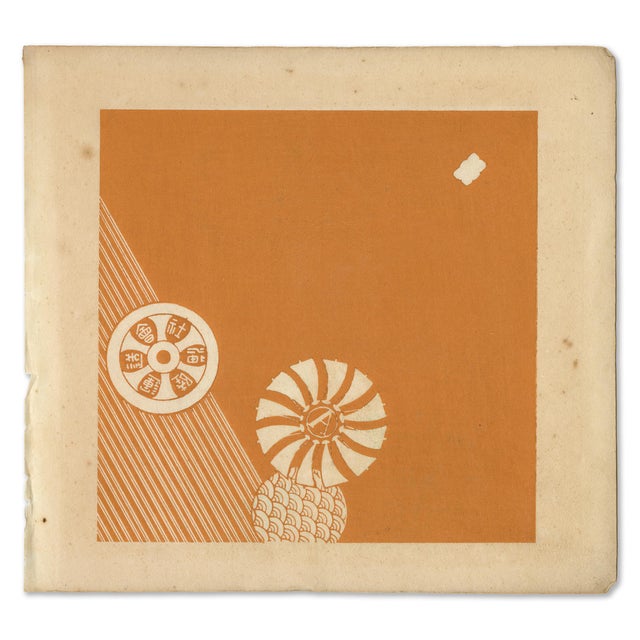 Japanese corporate branding woodblock print, circa 1920s. Gently pasted onto an archival mat to protect the print’s...