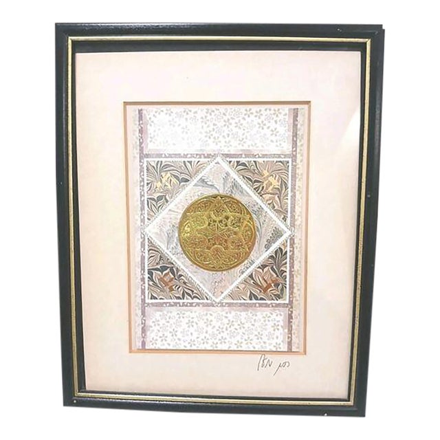 1960s Exotic 3d Foil Watercolor Art Star of David Artist Signed Framed Gold Handpainted For Sale