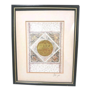 1960s Exotic 3d Foil Watercolor Art Star of David Artist Signed Framed Gold Handpainted
