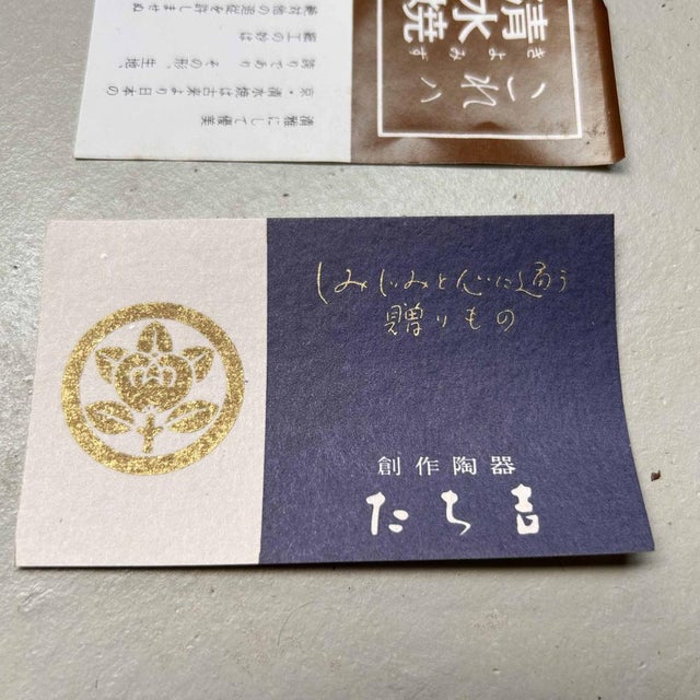 Kiyomizu Ware Ikebana Flower Vase, 1960s For Sale - Image 12 of 18