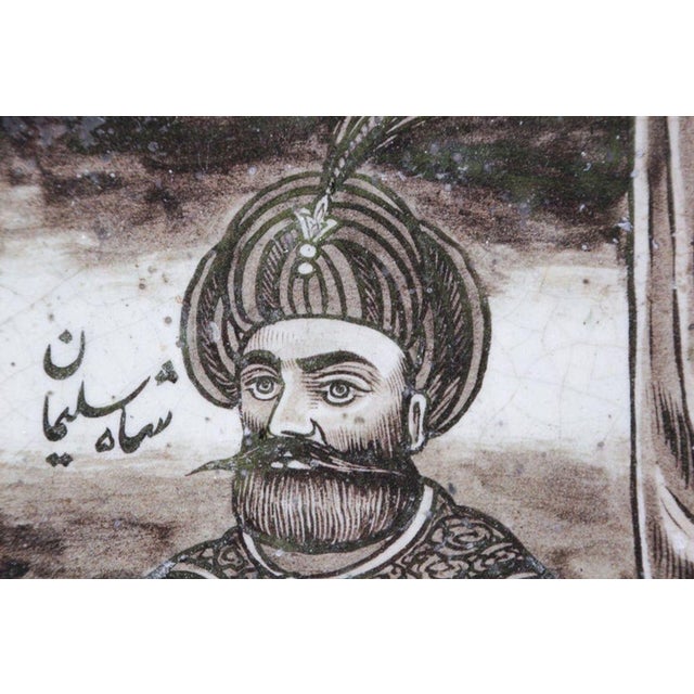 Brown Antique Islamic Turkish Ottoman Ceramic Tile 1880 For Sale - Image 8 of 12