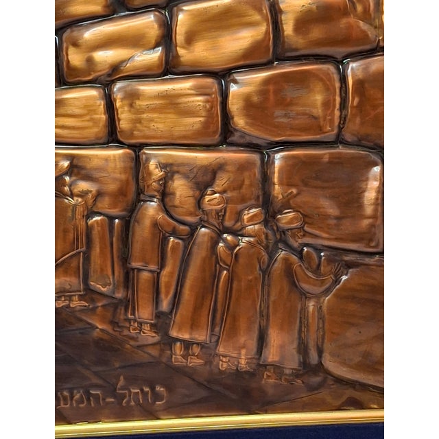 Vintage Mid-Century Hammered Copper Western Wall (Kotel HaMa'aravi) Plaque Jerusalem Judaica, Framed Wall Art, 1950s Israel For Sale - Image 13 of 15