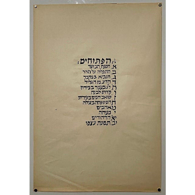 Reuven Rubin, Rare 1923 Cubist Reuven Rubin Woodcut Woodblock Print Israeli Hasidic Judaica For Sale - Image 11 of 13