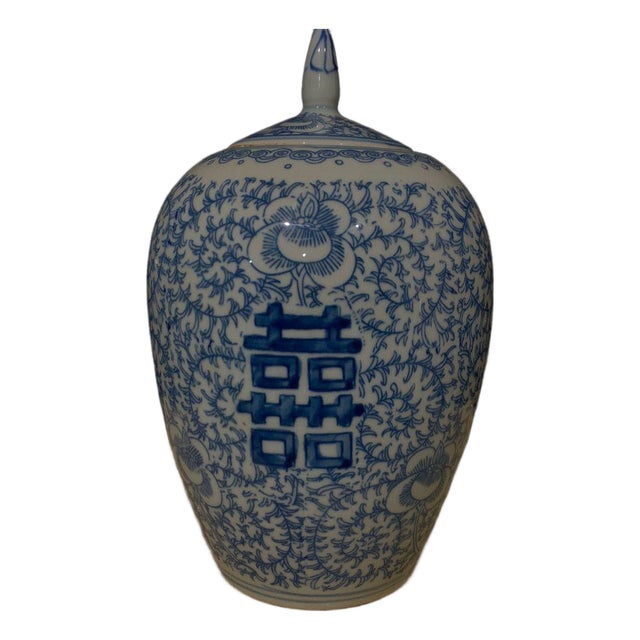 Blue & White Porcelain Double Happiness Ginger Jar With Lid For Sale