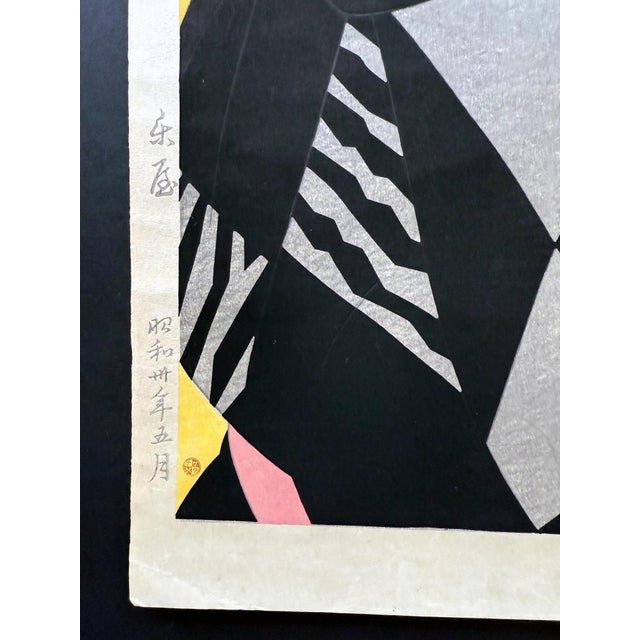Wood Japanese Large Woodblock Print Backstage by Ito Shinsui For Sale - Image 7 of 11