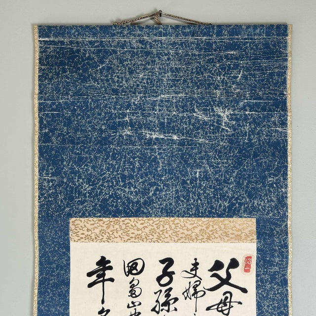 Antique Japanese Scroll with Hand-Painted Calligraphy For Sale - Image 10 of 18