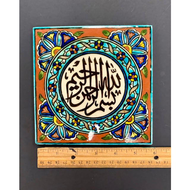 Vintage Turkish Handcrafted Ceramic Tile – “Bismillah Ir-Rahman Ir-Rahim” Islamic Calligraphy – Floral Geometric Design – 5 3/4” Square For Sale - Image 12 of 12