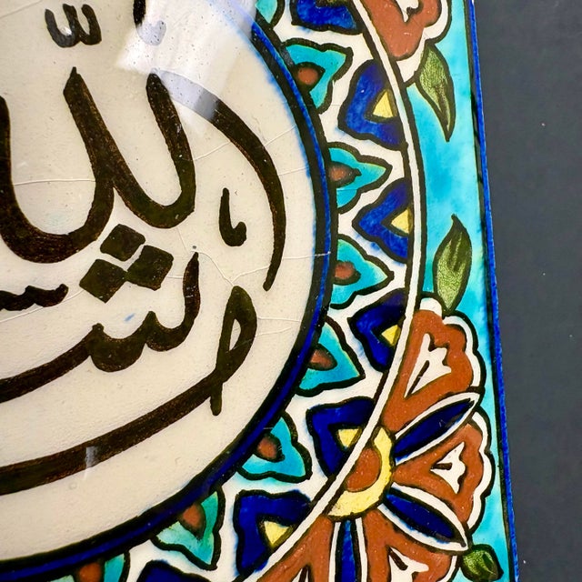 Turkish Vintage Turkish Handcrafted Ceramic Tile – “Allah Mashallah” Islamic Calligraphy – Floral Geometric Design – 5 3/4” Square Wall Decor For Sale - Image 3 of 8