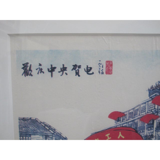 Paper Original Chinese Propaganda Cultural Revolution Chairman Mao Framed Poster For Sale - Image 7 of 10
