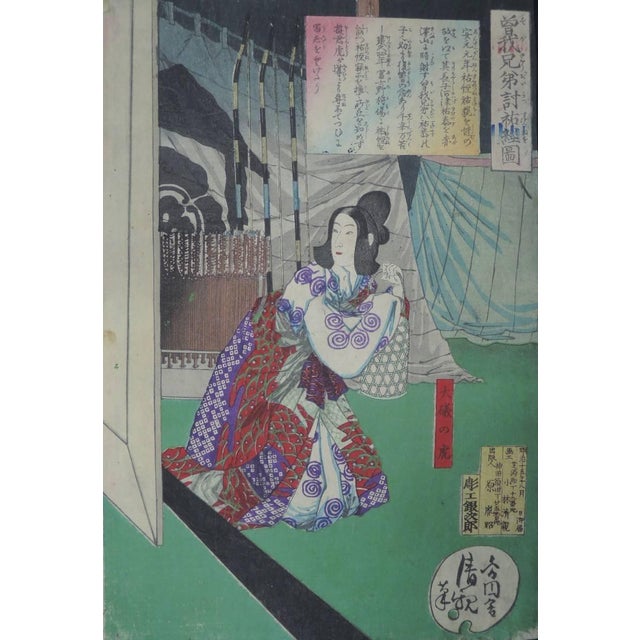 1882 Kobayashi Kiyochika Triptych Soga Brothers' Revenge Rare Meiji Warrior Print For Sale - Image 6 of 10