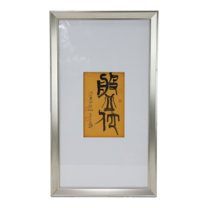 Framed Vintage Chinese Script Calligraphy on Yellow Paper