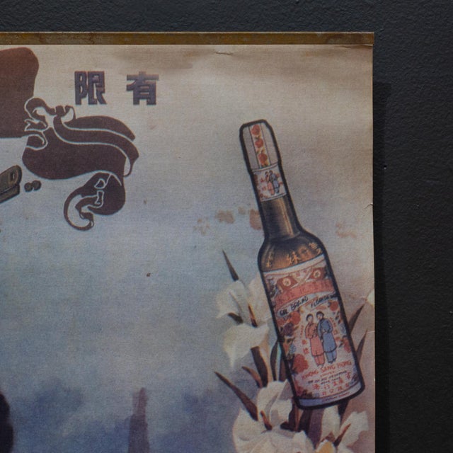 Chinese Chinese Advertising Calendar Girl Poster Art-Hong Kong C.1930 For Sale - Image 3 of 7