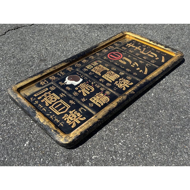 Wood Late 19th C. Asian Black Enamel + Gold Leaf Tea Shop Sign With Spaniel Decoration For Sale - Image 7 of 12