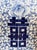 Asian Antique Chinese Blue and White Porcelain Set of Two (2) Vase: Double Happiness Floral, Qing Dynasty Double Happiness Vase Set of Two For Sale - Image 3 of 4