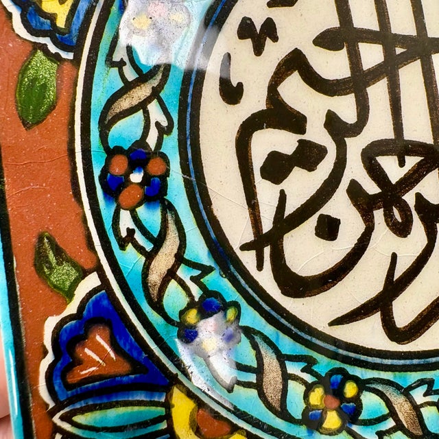 Vintage Turkish Handcrafted Ceramic Tile – “Bismillah Ir-Rahman Ir-Rahim” Islamic Calligraphy – Floral Geometric Design – 5 3/4” Square For Sale - Image 10 of 12