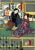 Yakushae is an original modern artwork realized by Utagawa Kunisada in 1856. Woodcut print Oban from a triptych. An...