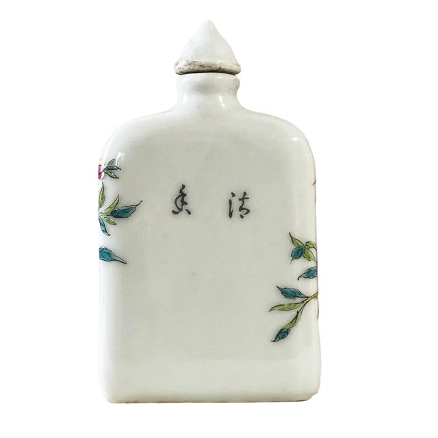 VTG Chinoiserie Famille Rose Porcelain Snuff Bottle 3.5" H For Sale - Image 4 of 7