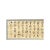 This is a Chinese black ink writing calligraphy art scroll painting wall decor. (it is a part of the writing from Su Shi -...