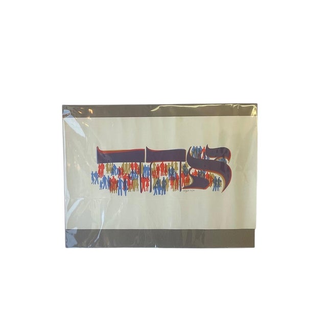 Bold and graphic limited edition silkscreen print by artist Al Jacobs, titled Shalom. This vibrant Judaica artwork...