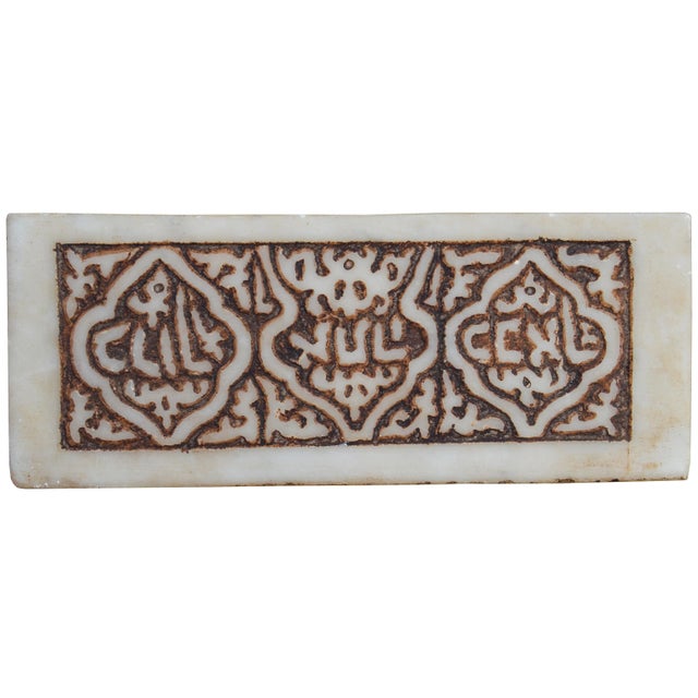 19th Century 19th Century Engraved Moroccan Marble W/ Calligraphy For Sale - Image 5 of 6