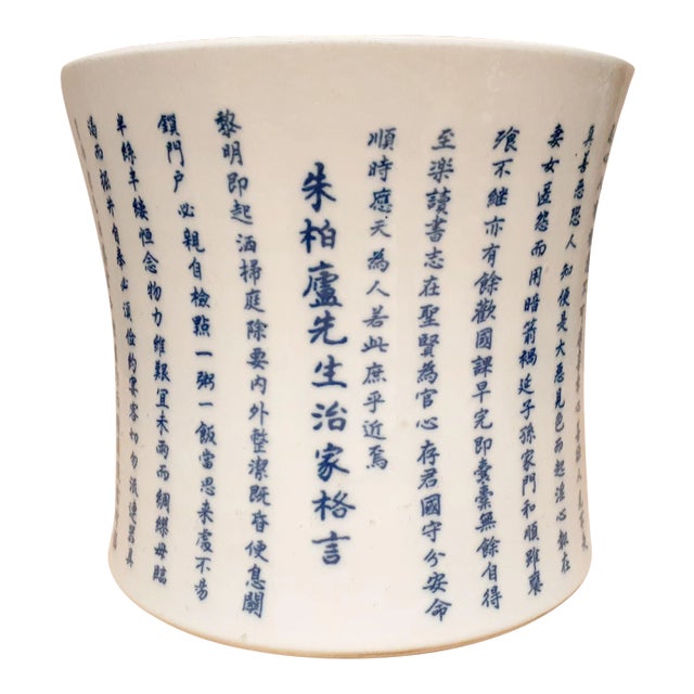 Vintage Chinese Porcelain Poem Characters Brush Pot For Sale